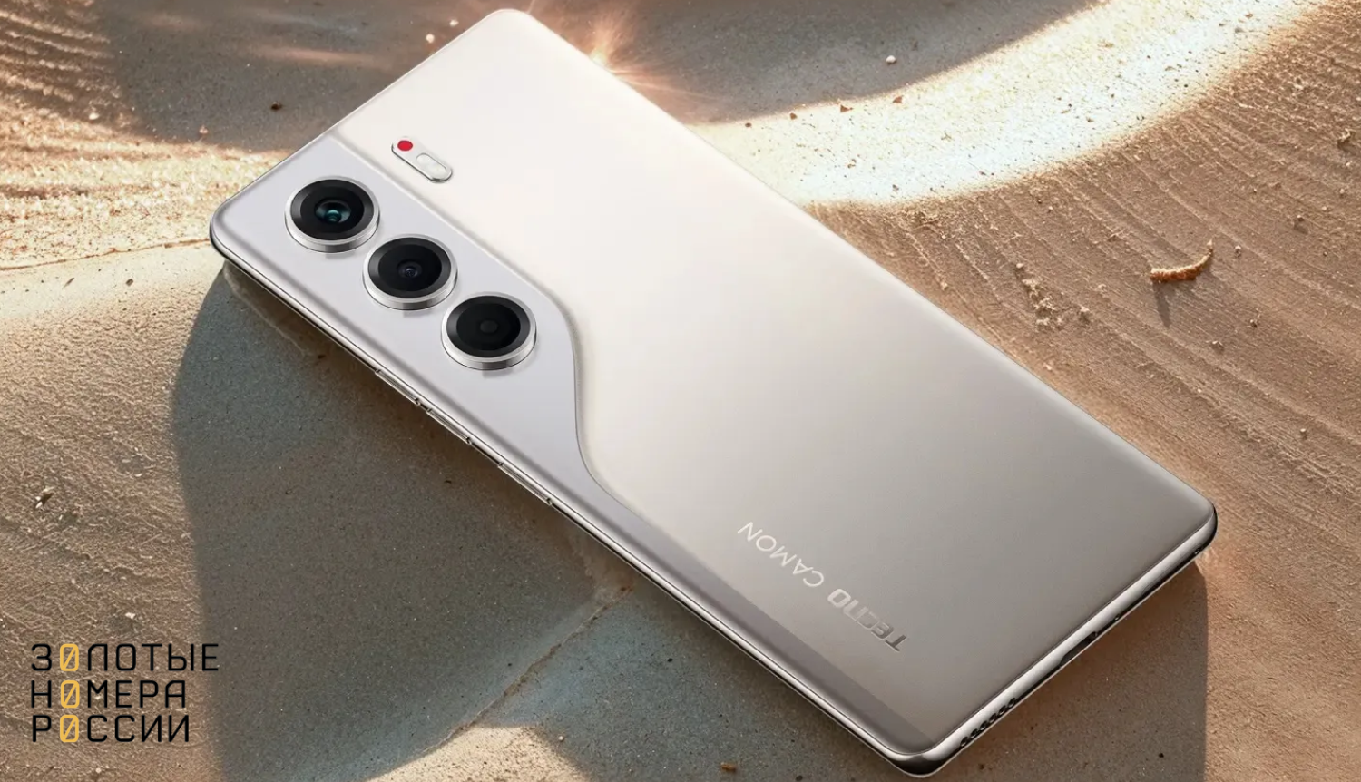 Смартфон&nbsp;Tecno Camon 40 Pro 5G