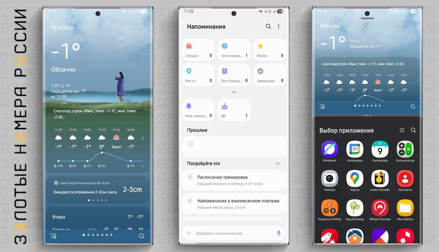 Что нового в прошивке Samsung One UI 8