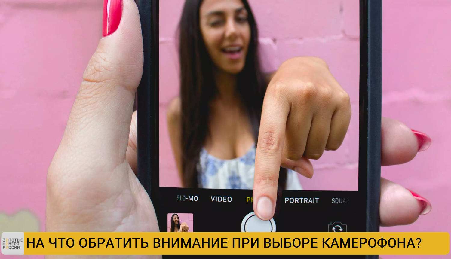 На что обратить внимание при выборе камерофона