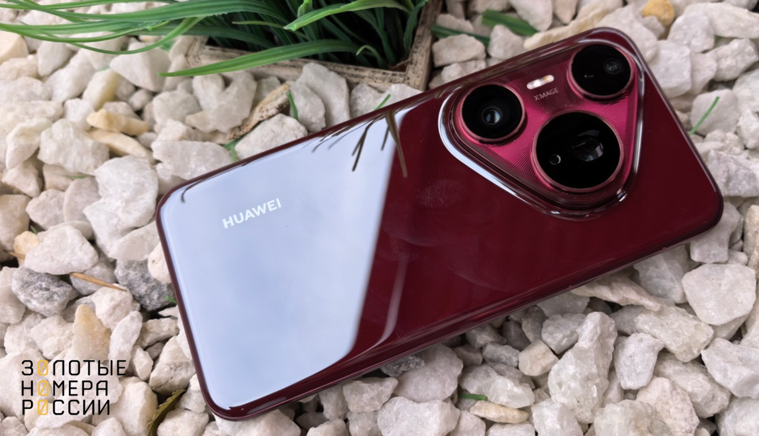 Смартфон&nbsp;Huawei Pura 80 Pro