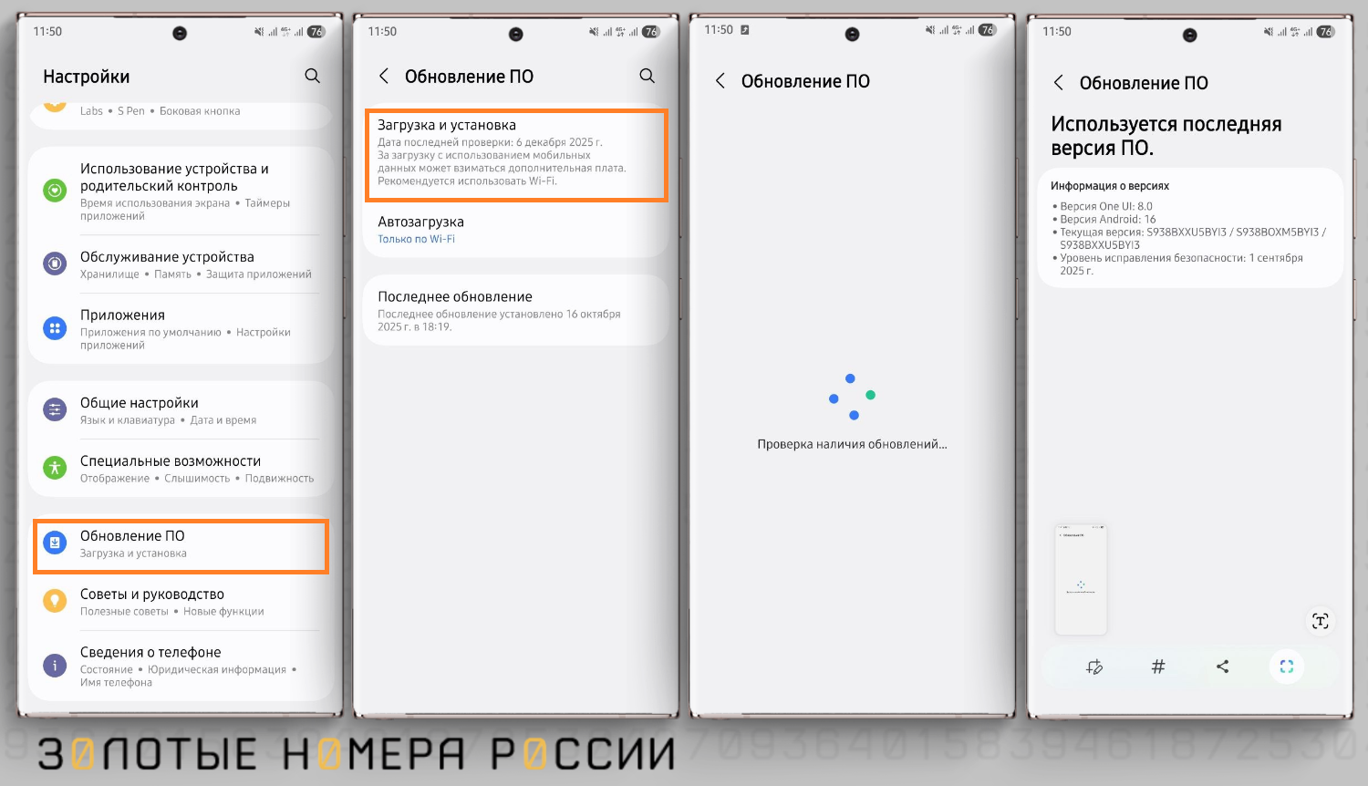 Как установить Samsung One UI 8