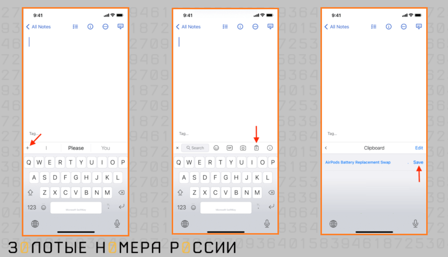 Как найти буфер обмена на смартфонах Apple iPhone