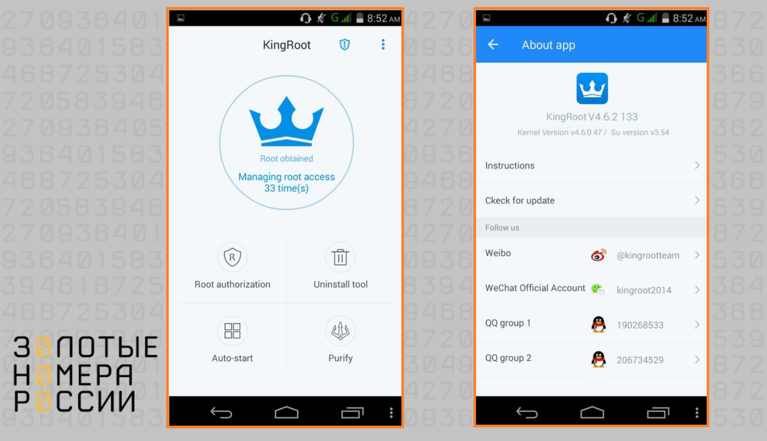  Что можно сделать с помощью root прав