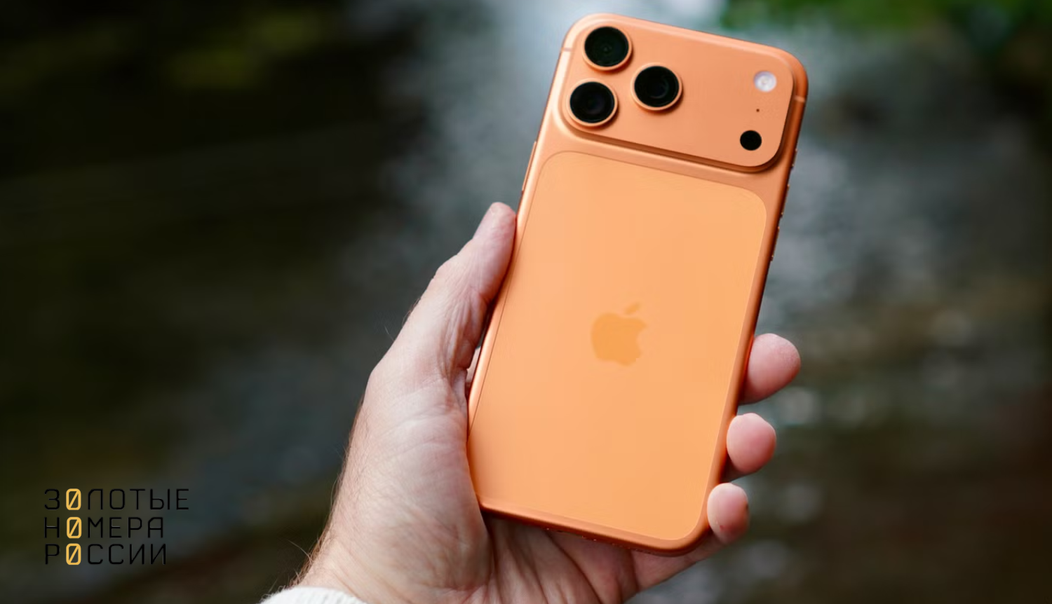 Смартфон&nbsp;Apple iPhone 17 Pro Max