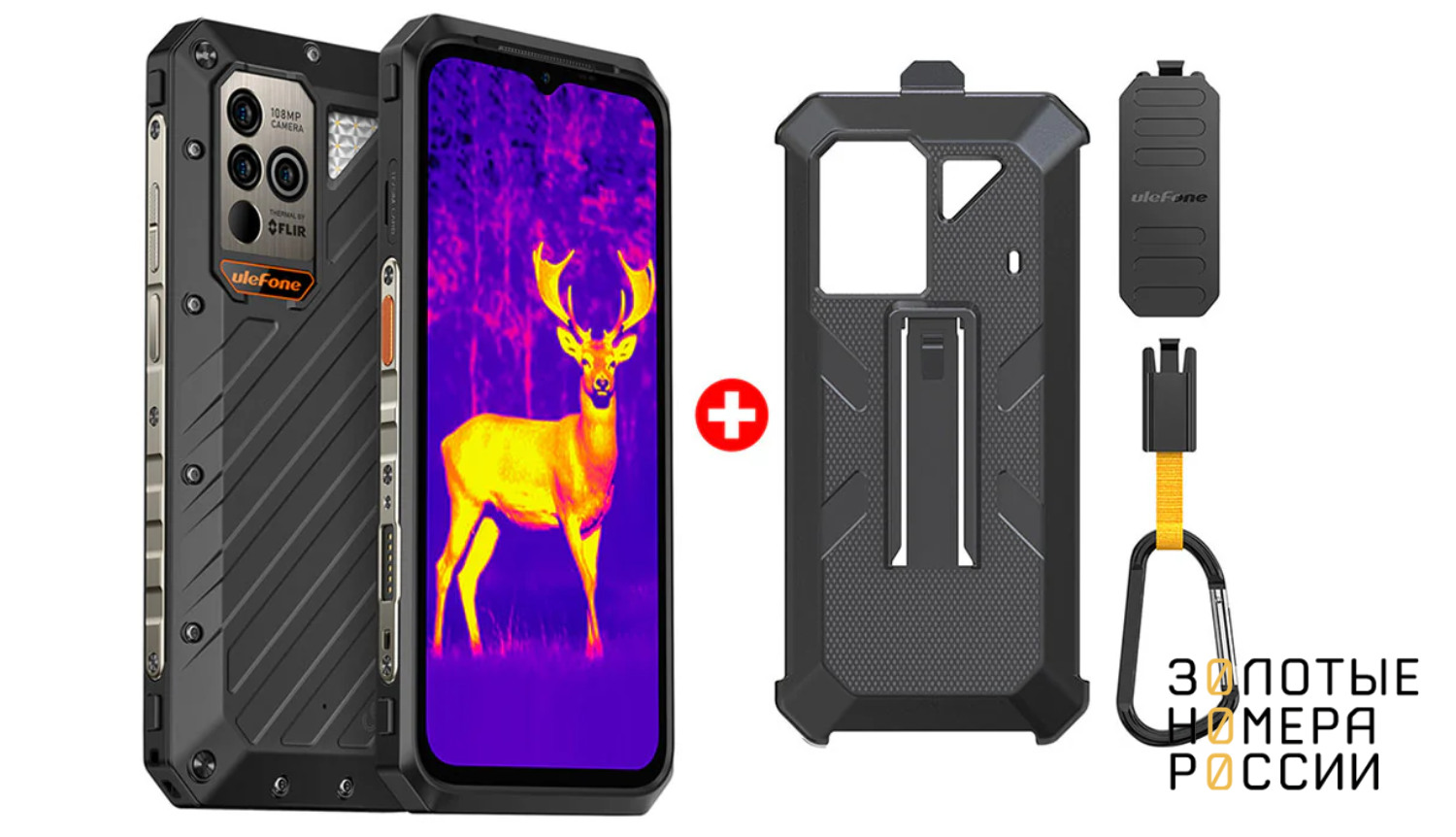 Смартфон&nbsp;Ulefone Power Armor 18T Ultra