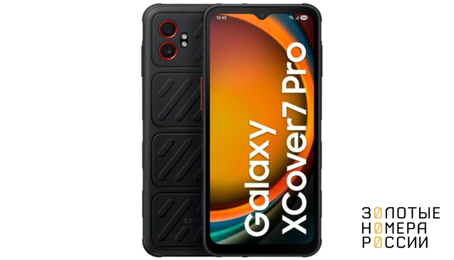 Смартфон Samsung Galaxy XСover 7 PRO