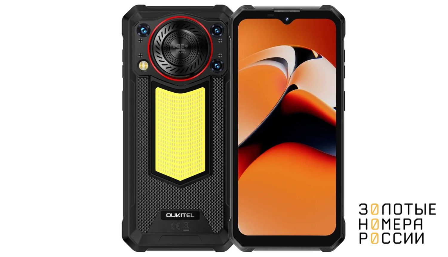 Смартфон&nbsp;Oukitel WP53 Pro