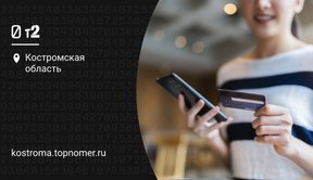 Tele2 ввел новые условия на пополнение в долг