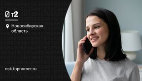 Все больше абонентов Tele2 доверяет чат-боту