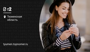 Tele2 предлагает абонементы на мультиподписку