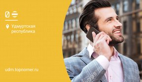 Билайн закрывает информирование о смене номера