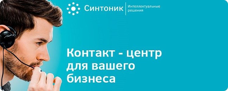 “Горячая линия” для вашего бизнеса за половину стоимости